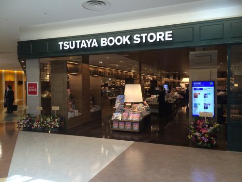 TSUTAYA BOOKSTOREららぽーとEXPOCITY